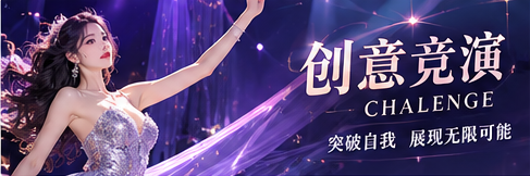 话题拆解主题画面